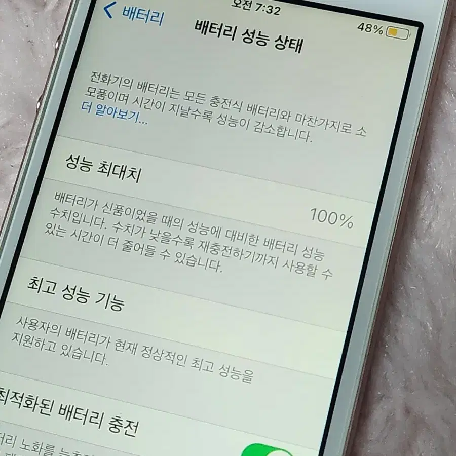 아이폰 SE1 로즈골드 판매