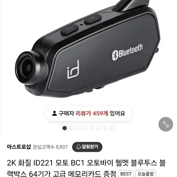 오토바이 세나 하이바 블루투스 ID221판매 합니다.