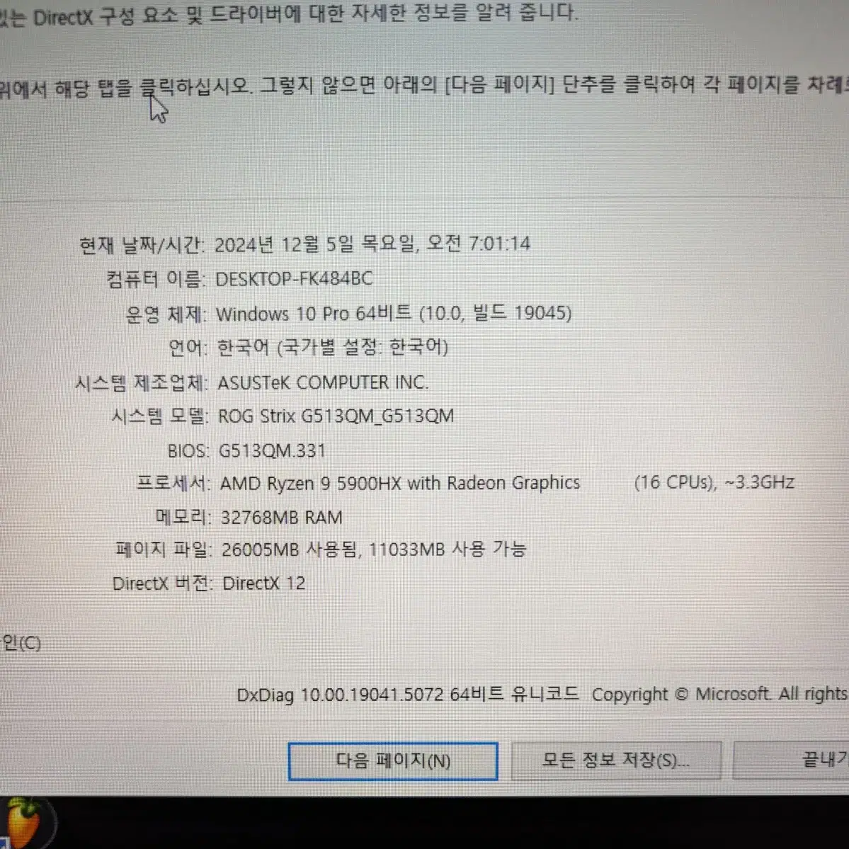 게이밍 노트북 asus rog strix rtx3060 32g