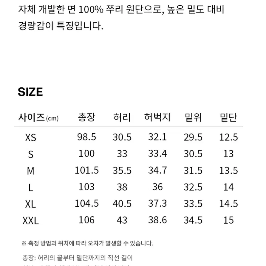 커버낫 트레이닝 바지 S