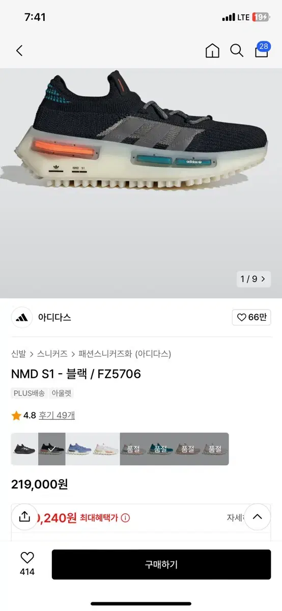 새상품)아디다스 nmd s1 블랙 260신발