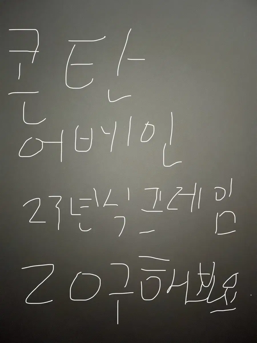 콘스탄틴 어베인 2023년