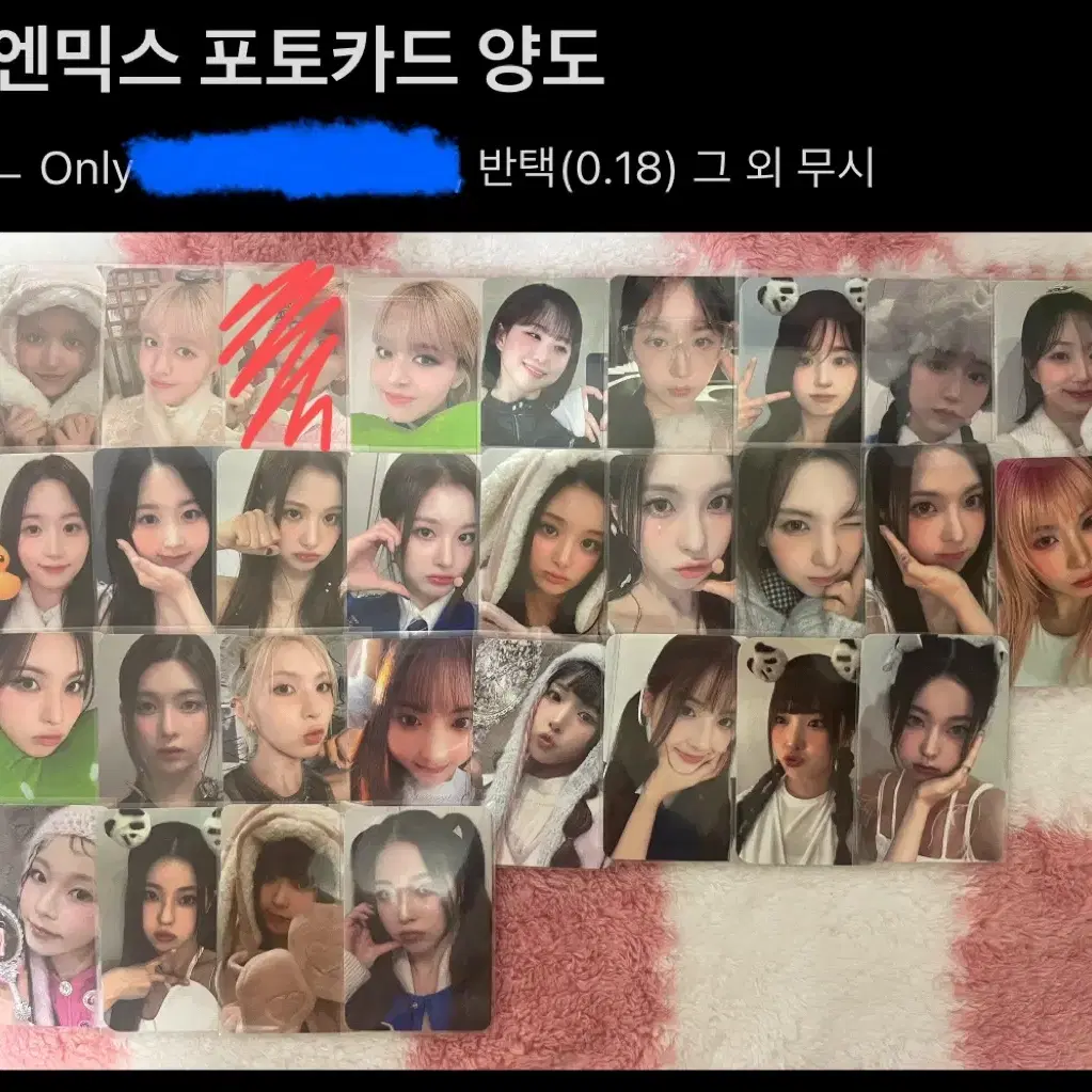 엔믹스 포토카드 양도 포카판매갓매해원배이릴리설윤럭드미공포