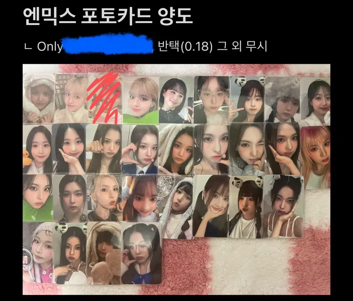 엔믹스 포토카드 양도 포카판매갓매해원배이릴리설윤럭드미공포