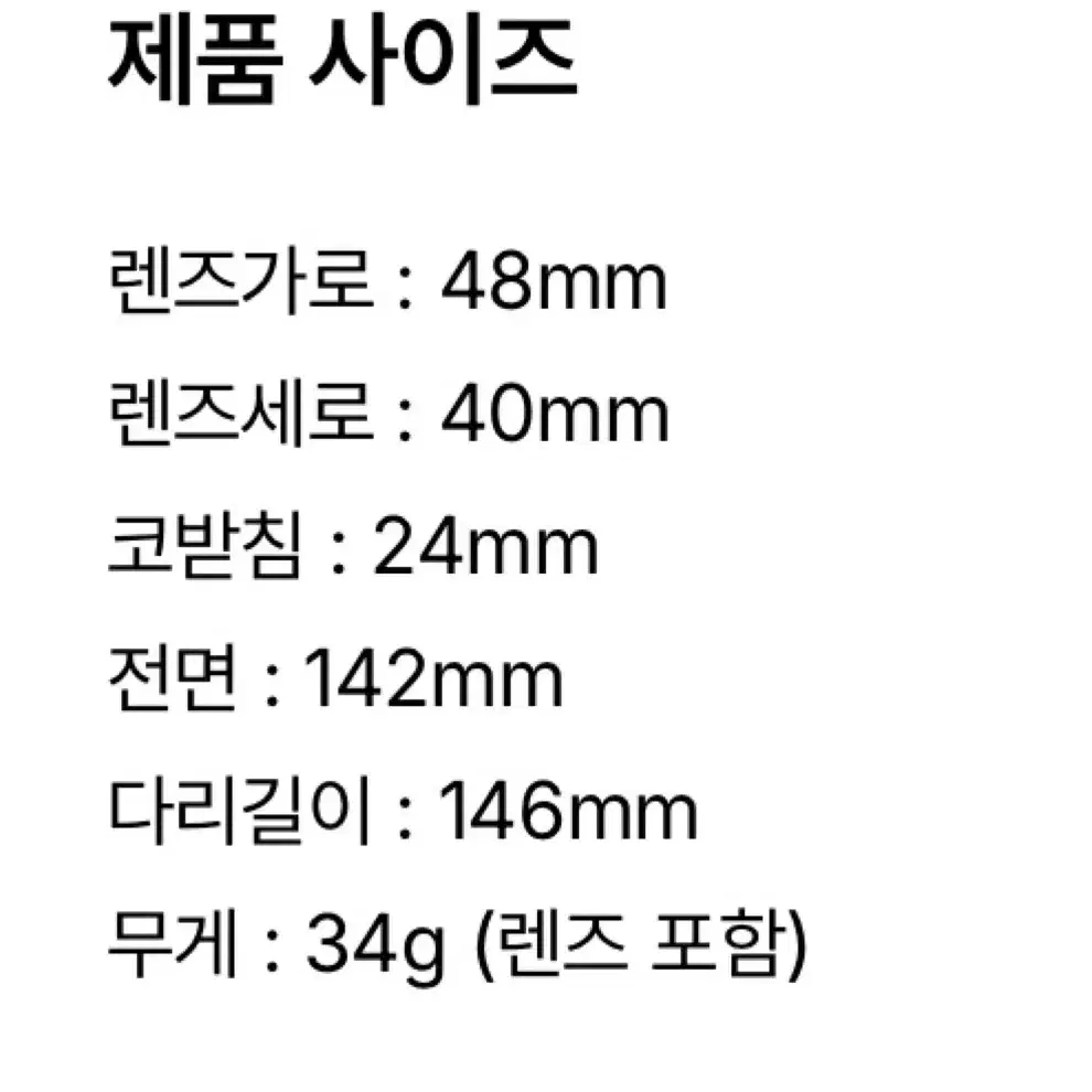 페이크미 해리 48size