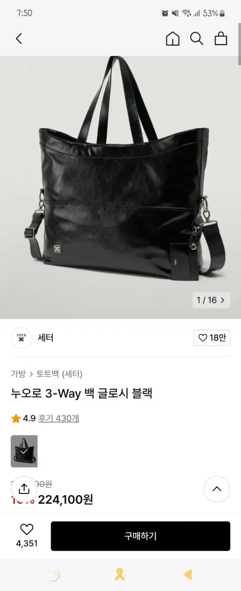 세터 누오로 백 블랙