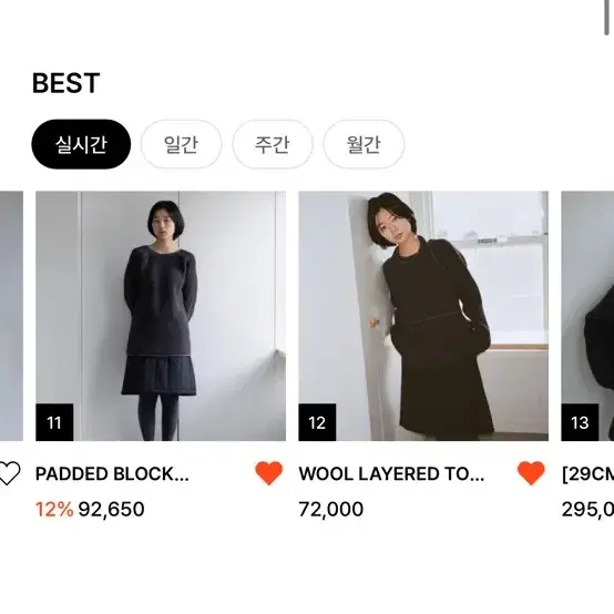 페스토 (pesto) wool layered top & sweater