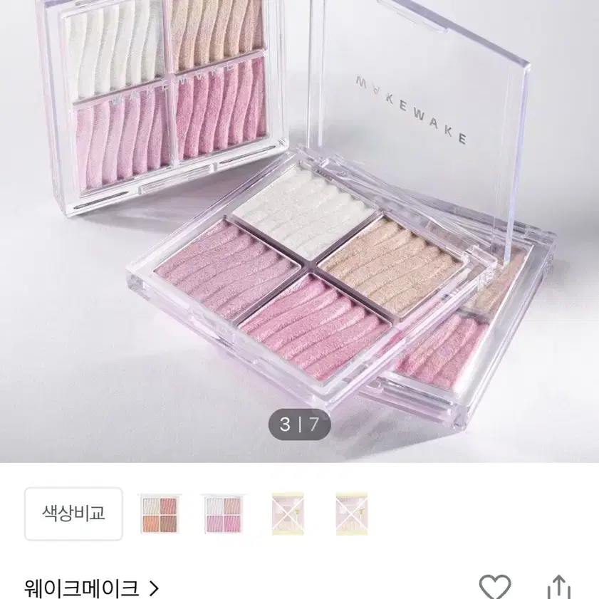 웨이크메이크 하이라이터 02쿨블러쉬