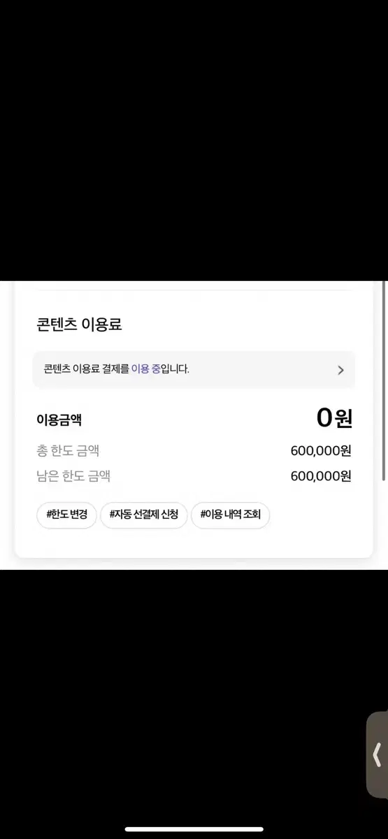 구글게임결제 80% 판매합니다 60만가능