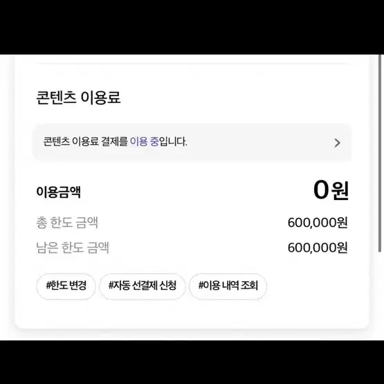 구글게임결제 80% 판매합니다 60만가능