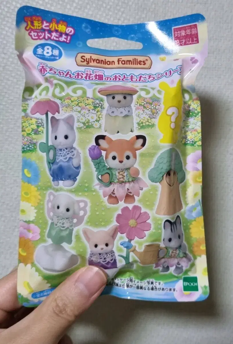 Sylvanian Blind Flower Garden sealed New Arrivals