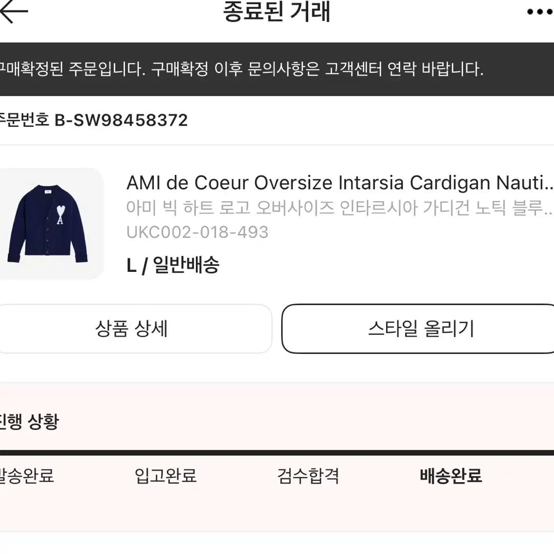 [L] 아미 Ami 빅하트 인타르시아 가디건 노틱 블루 네이비