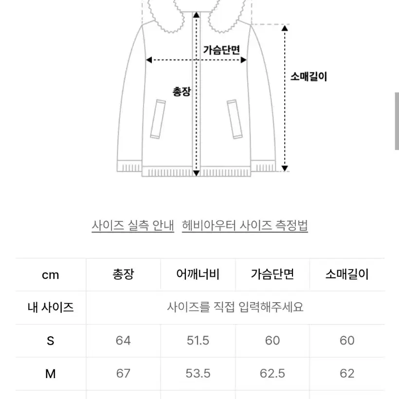 무신사 스탠다드 다운 푸퍼 숏 패딩 재킷 블랙 xl