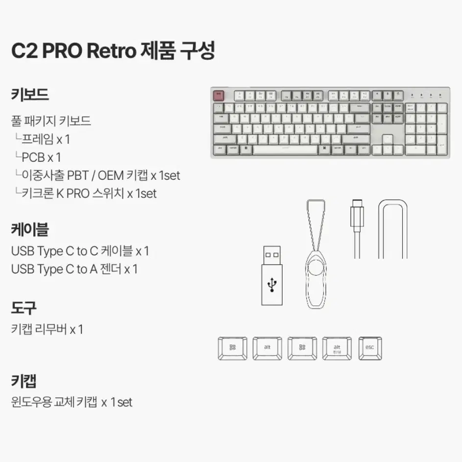 (새상품)키크론 c2 pro 키보드