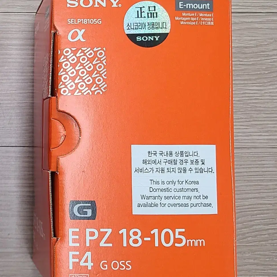 소니 Sony 렌즈 SELP18105G 박스만 개봉 (소