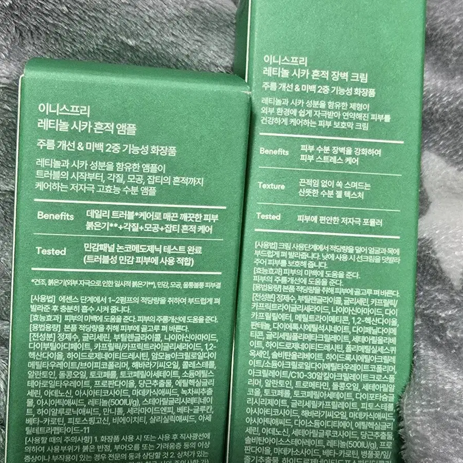 이니스프리 레티몰 흔적 엠플 30ml 장벽크림 50ml