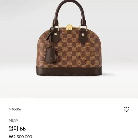 루이비통 알마BB 팝니다