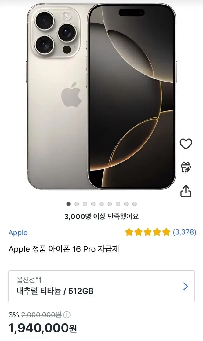 Apple 정품 아이폰 16 Pro 자급제