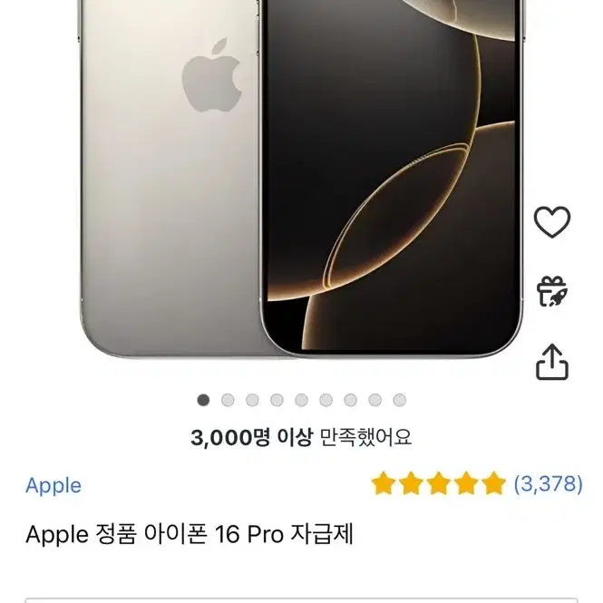 Apple 정품 아이폰 16 Pro 자급제