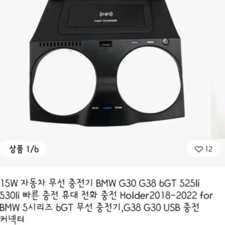 (미사용) BMW 충전도크