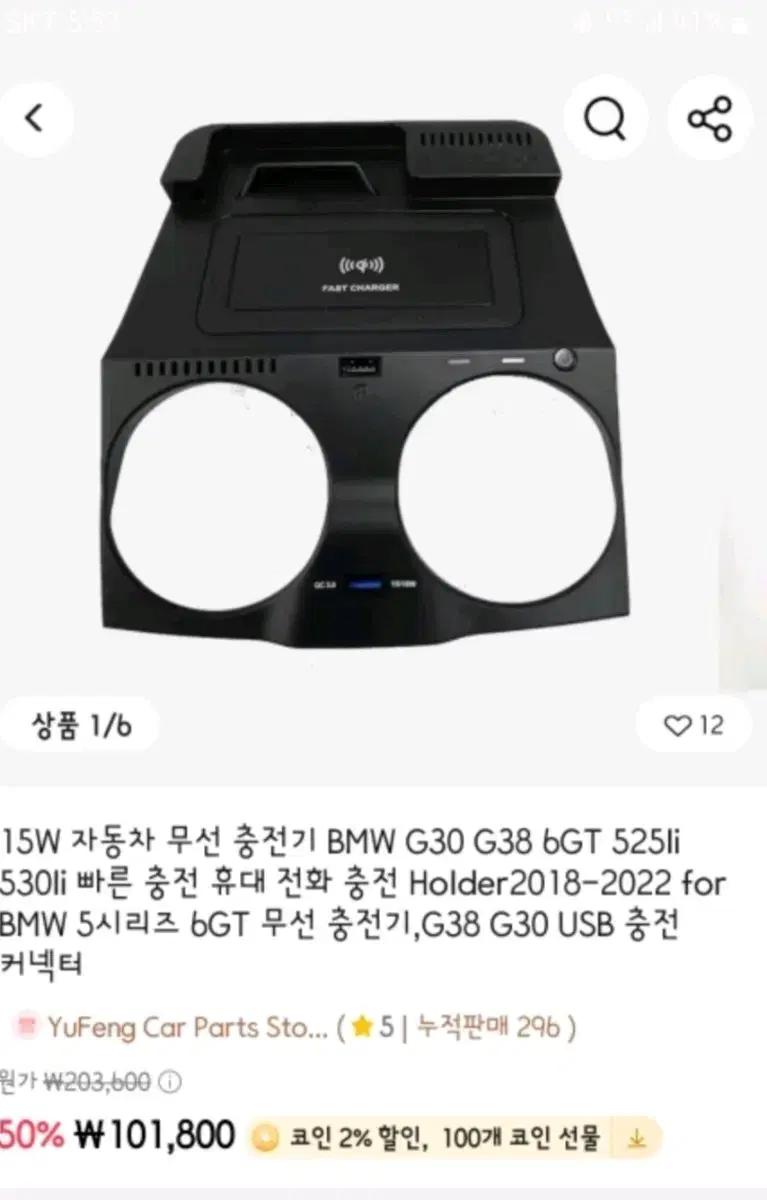 (미사용) BMW 충전도크