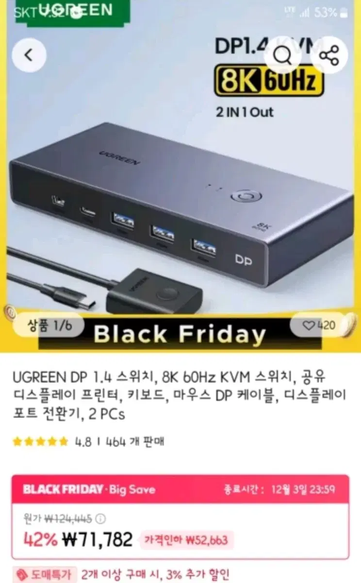 (미사용) HDMI KVM switch 2 in 1out UGREEN