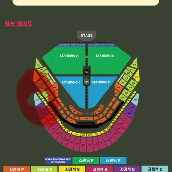 찰리푸스 토요일 C구역 정가양도 11만원