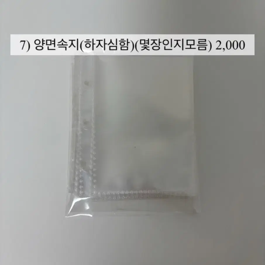 핑크색 덕질용품 포장용품 판매