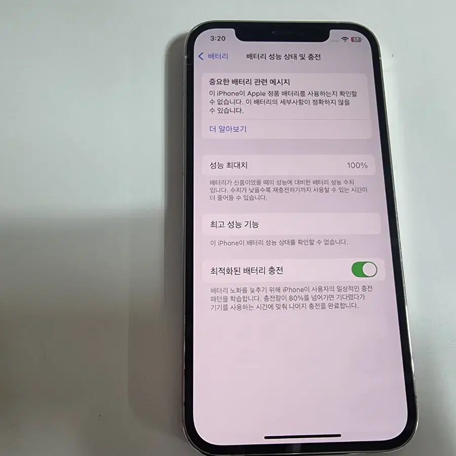 아이폰12프로 256G  실버  A+급