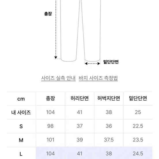 예스아이씨 바지 L