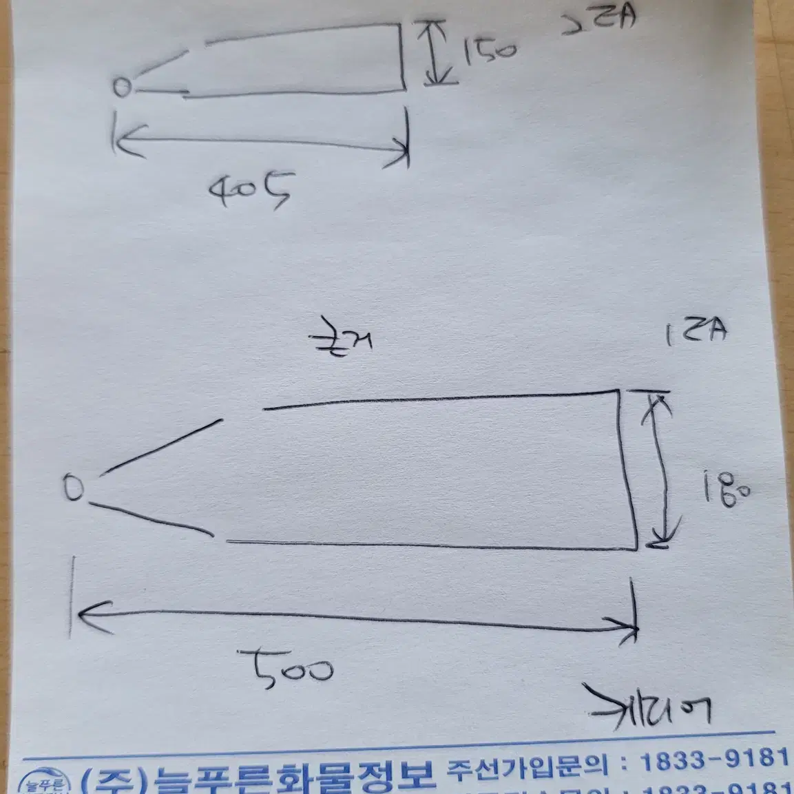 보트 트레일러