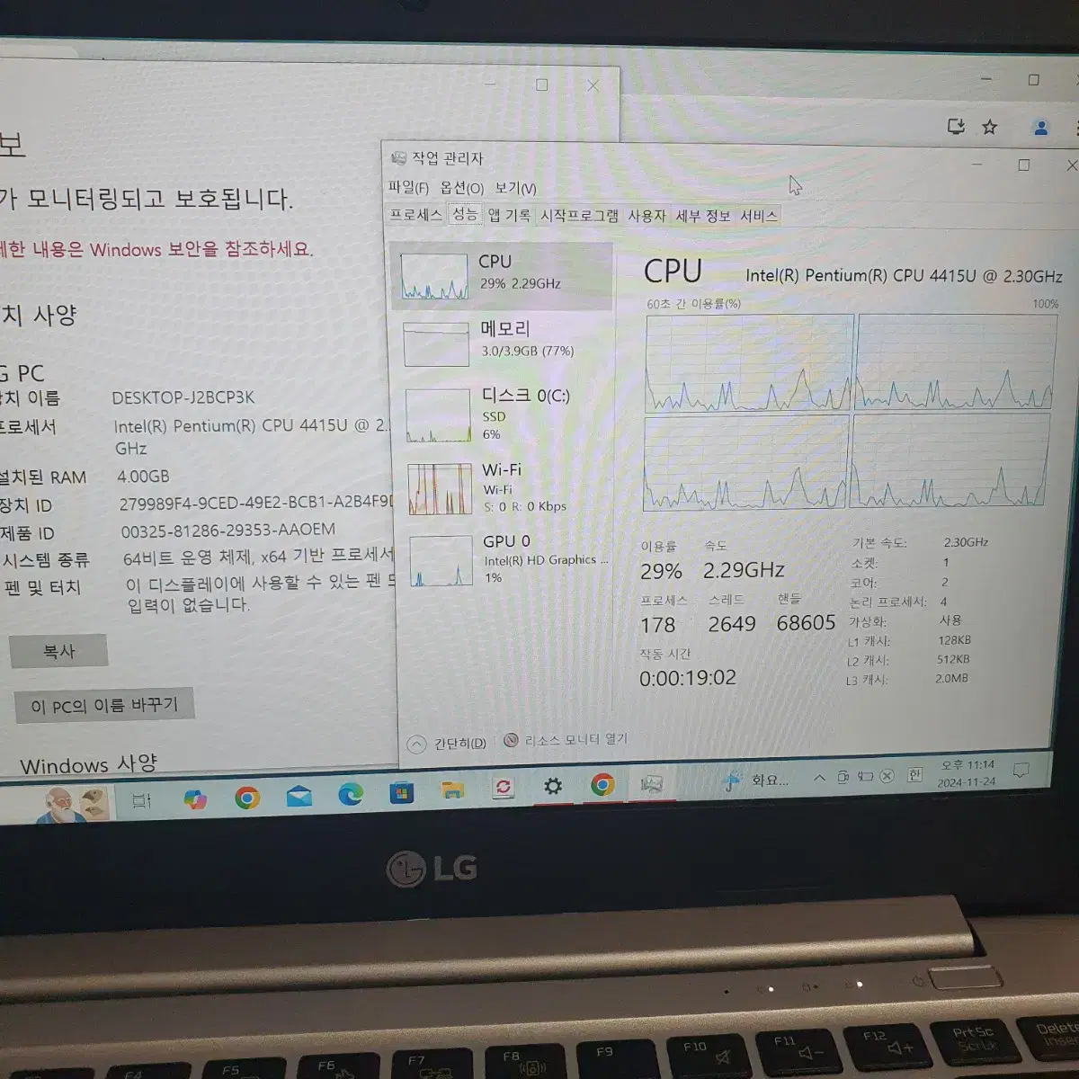 LG 울트라PC 인텔7세대 128SSD 사무용 인강 유튜브 노트북