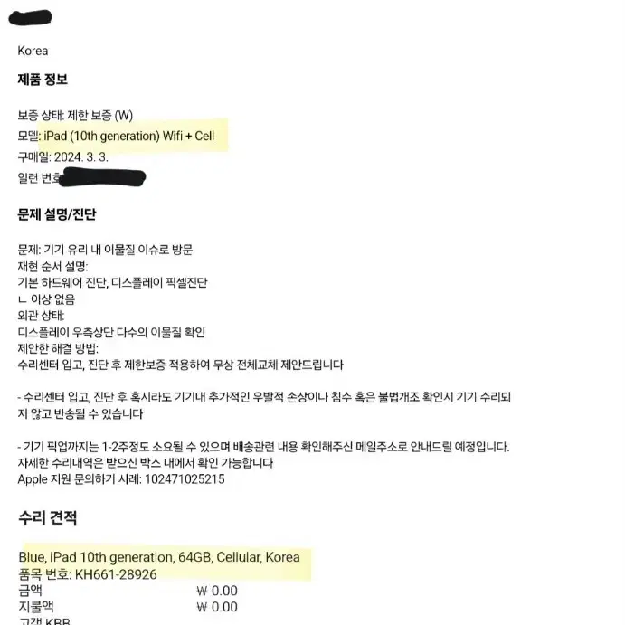 [미개봉/새상품] 아이패드10세대 셀룰러 64기가 블루 미개봉