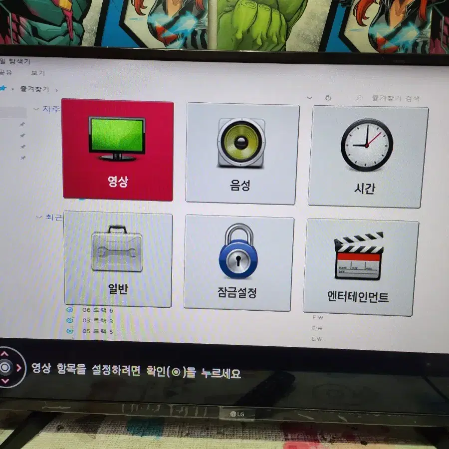 LG 43인치 IPTV 모니터