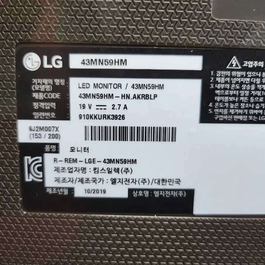 LG 43인치 IPTV 모니터