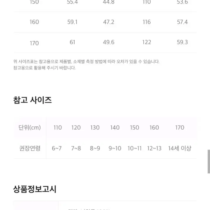 내셔널지오그래픽 키즈 글로시패딩점퍼 (140)