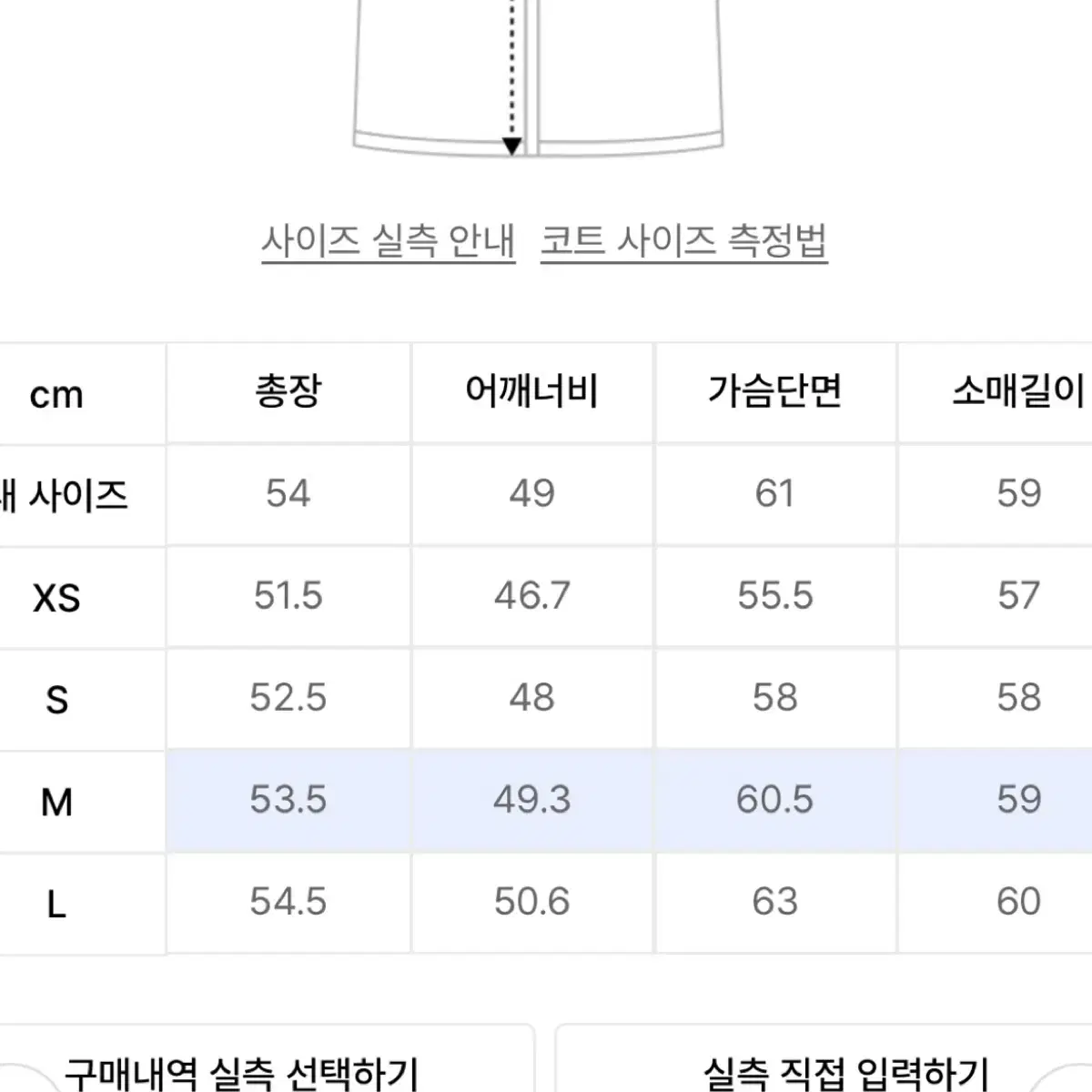 (무신사 우먼) 우먼즈 울 블렌드 부클 쇼트 맥 코트 [블랙]