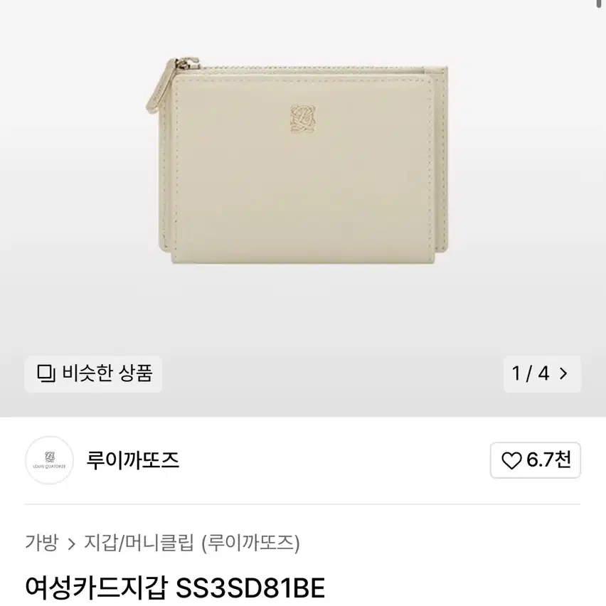 루이까또즈 카드지갑