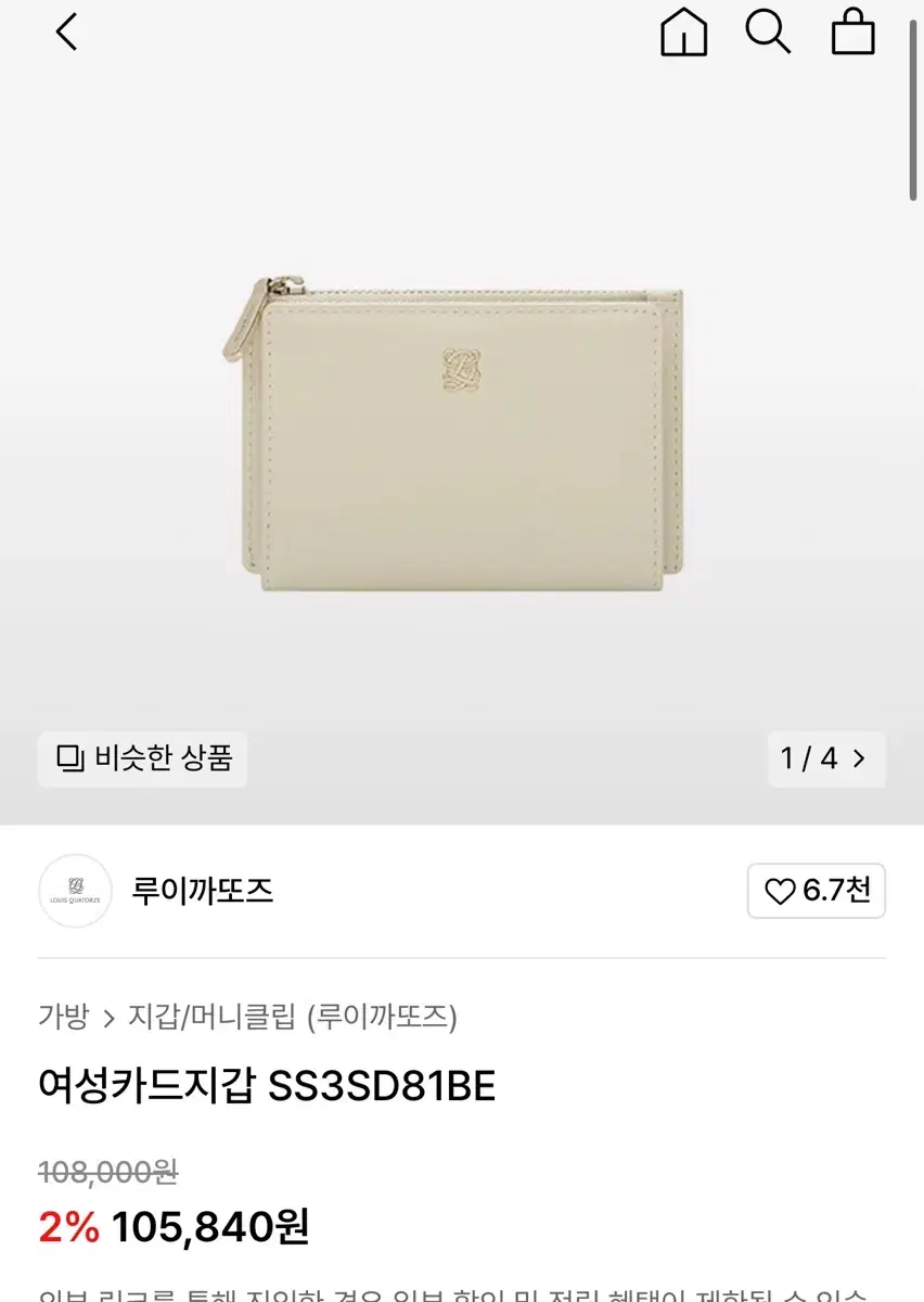 루이까또즈 카드지갑