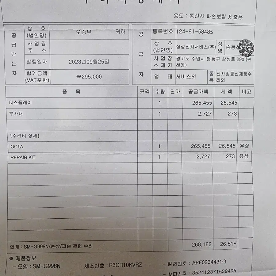 sk)갤럭시s21울트라 팝니다(액정,배터리교체)