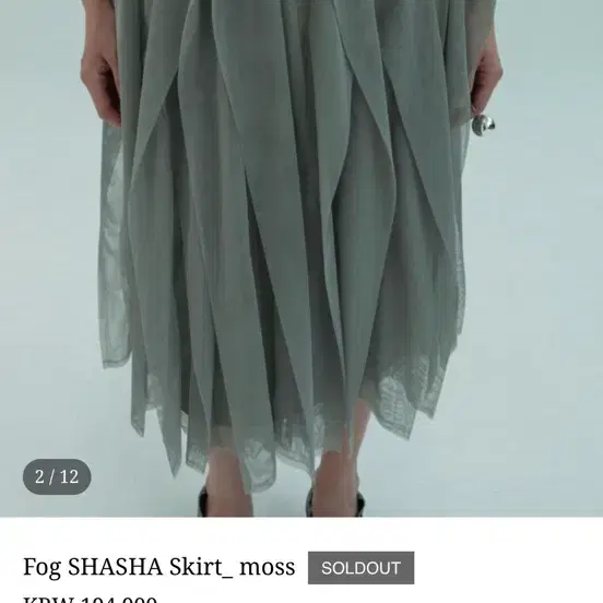 eonts 에옹쓰 포그 샤샤 모스컬러 2사이즈 Fog SHASHA