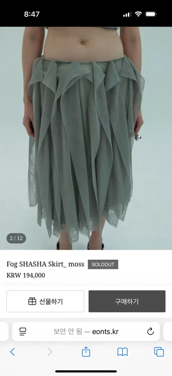 eonts 에옹쓰 포그 샤샤 모스컬러 2사이즈 Fog SHASHA