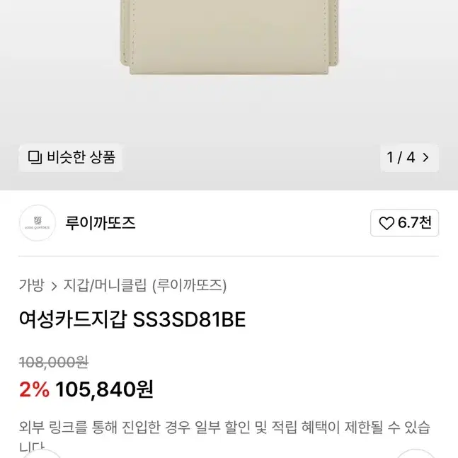 루이까또즈 여성 카드지갑