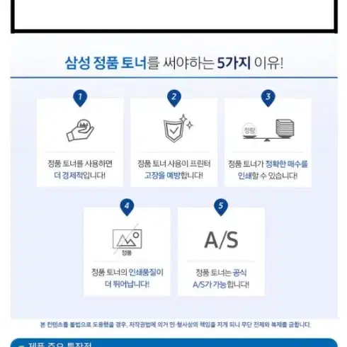 삼성 잉크토너