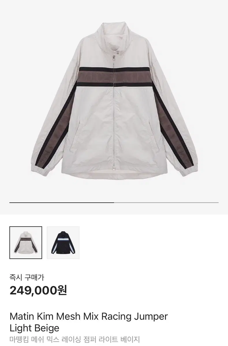 Matin Kim Mesh Mix Racing Jumper 베이지