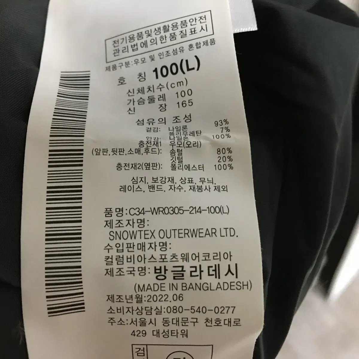 새상품 콜롬비아 여성 다운 롱패딩 100