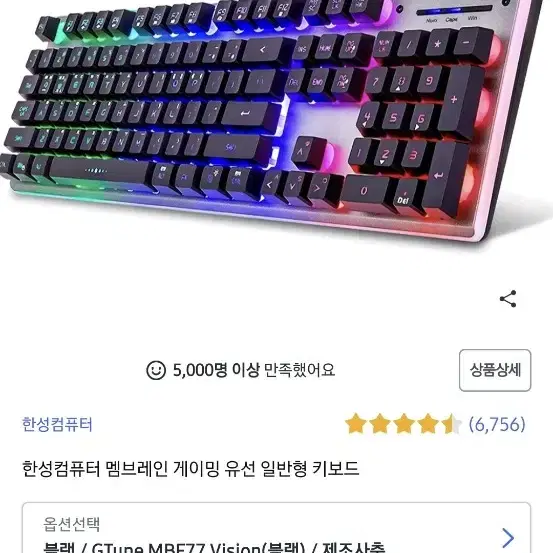 한성 키보드 팔아요