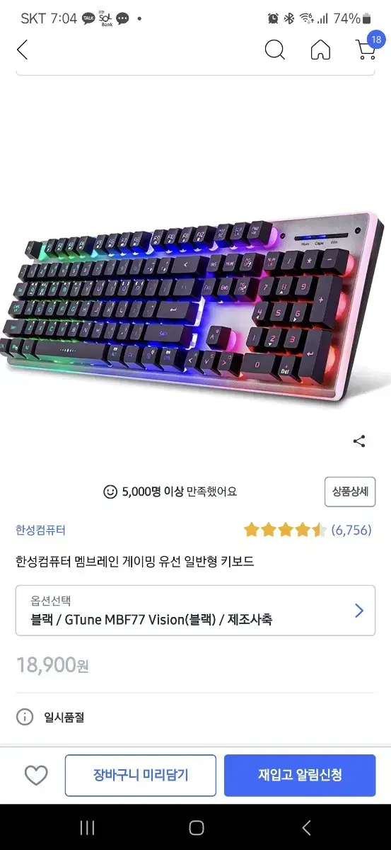 한성 키보드 팔아요