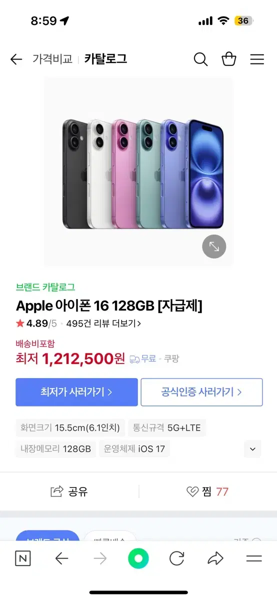 아이폰16