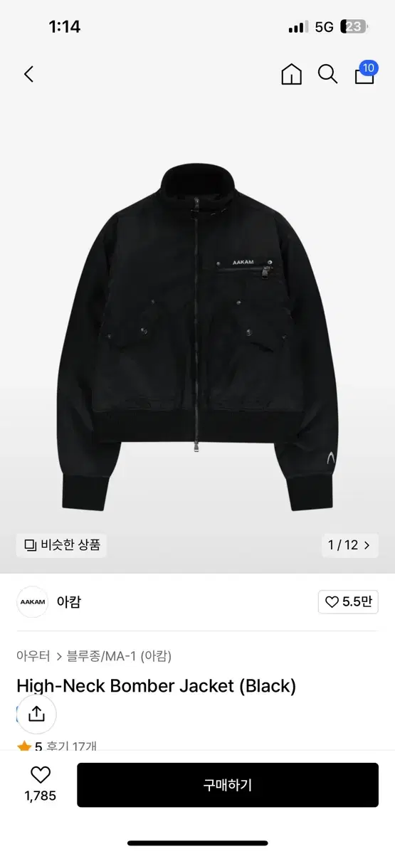 (새상품) 아캄 (AAKAM) High-Neck Bomber Jacket